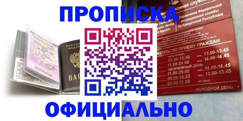 временная регистрация 2025 в Клинцах