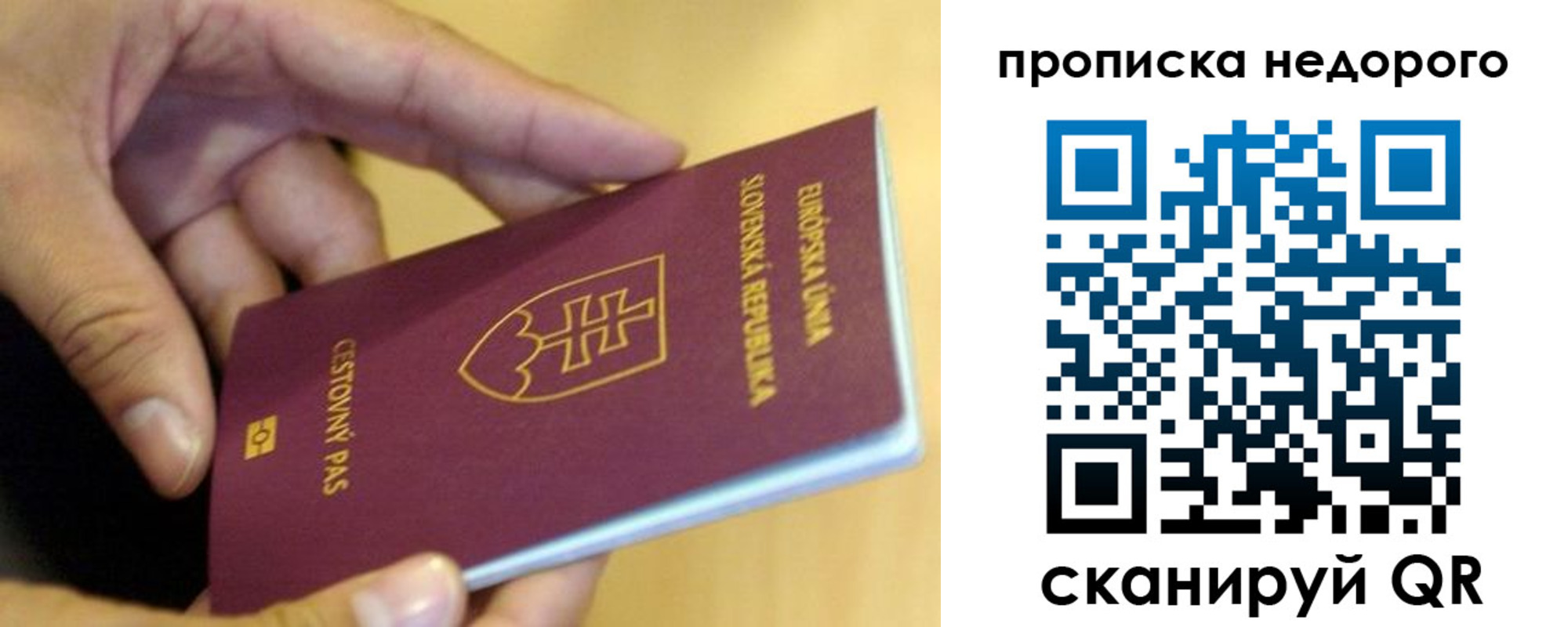 временная регистрация в квартире в Клинцах