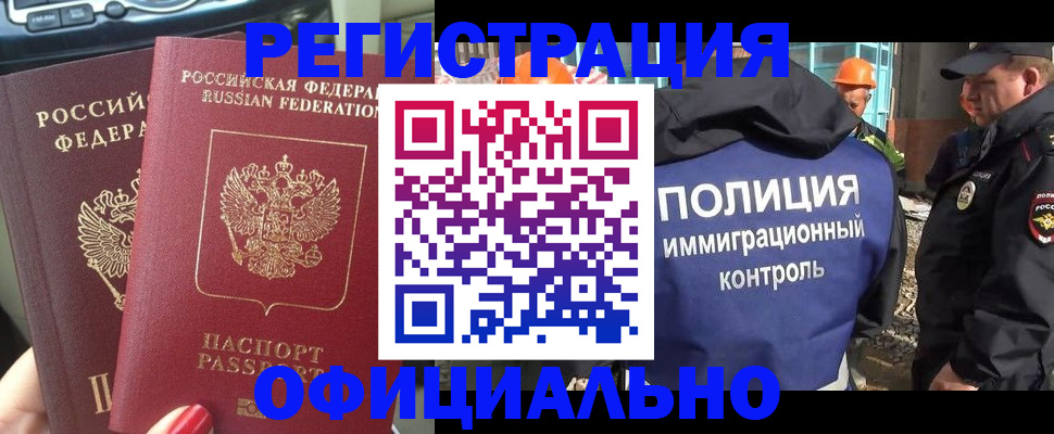 прописка для кредита в Клинцах