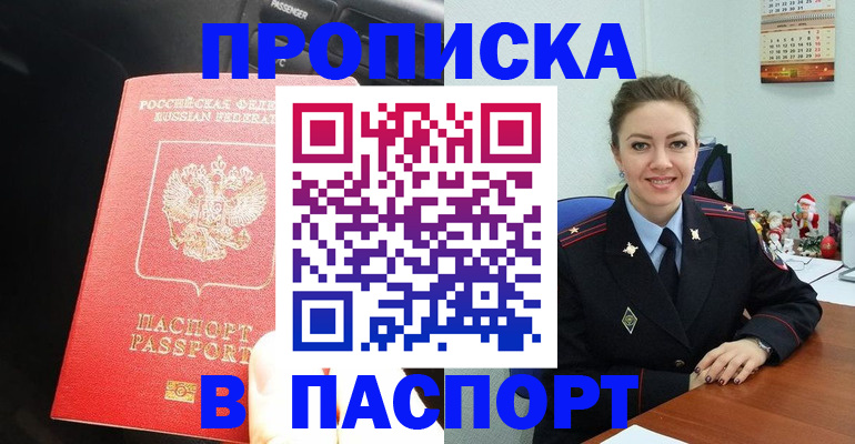 временная регистрация госуслуги в Клинцах